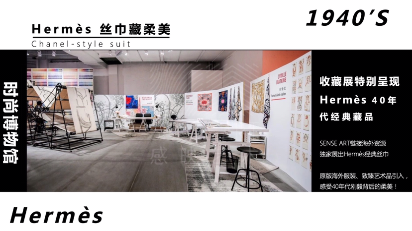 20世纪名奢经典服饰集合臻品艺术收藏展【百年风潮】