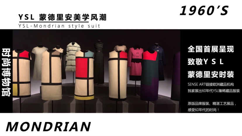 20世纪名奢经典服饰集合臻品艺术收藏展【百年风潮】