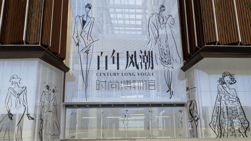 20世纪名奢经典服饰集合臻品艺术收藏展【百年风潮】