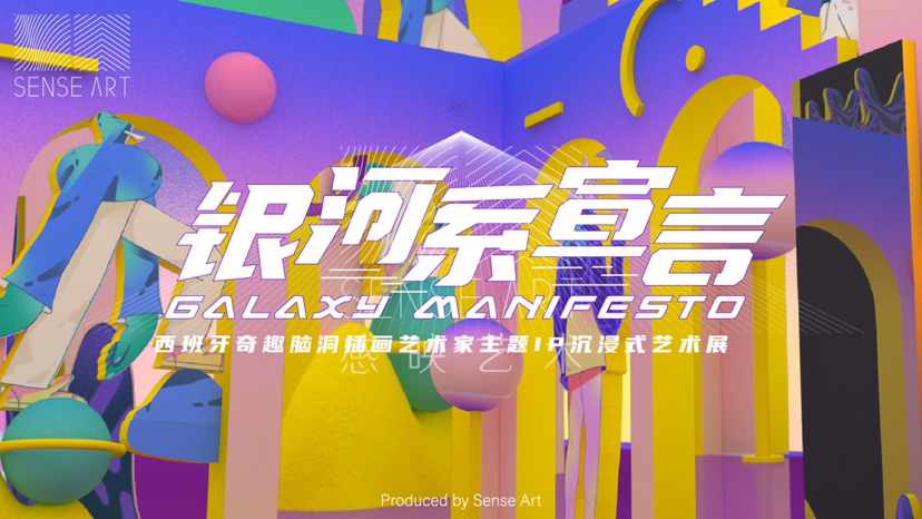 【银河系宣言】西班牙奇趣脑洞插画艺术家纳韦尔·巴迪