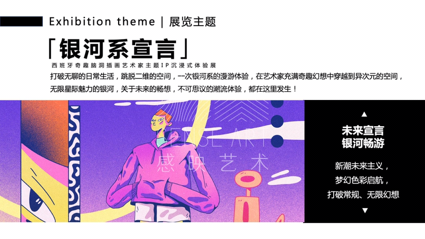 【银河系宣言】西班牙奇趣脑洞插画艺术家纳韦尔·巴迪