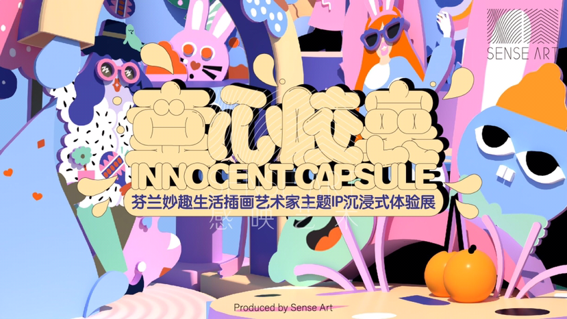 【童心胶囊】芬兰插画艺术家 莉娜·基索宁