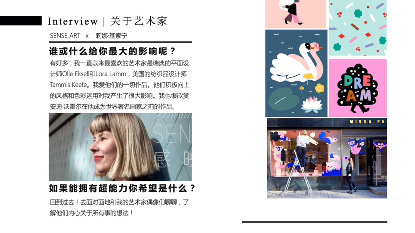 【童心胶囊】芬兰插画艺术家 莉娜·基索宁