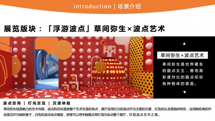 【几何艺术博物馆】艺术IP空间互动体验展