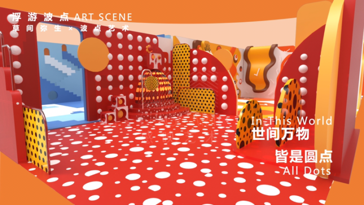 【几何艺术博物馆】艺术IP空间互动体验展