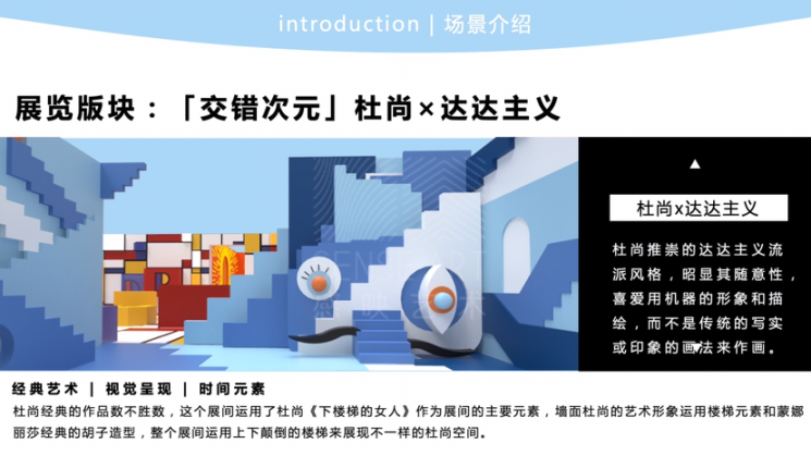 【几何艺术博物馆】艺术IP空间互动体验展