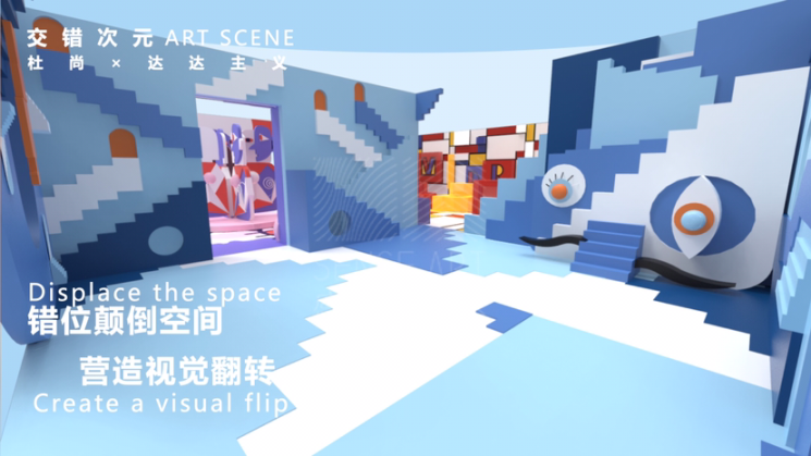 【几何艺术博物馆】艺术IP空间互动体验展