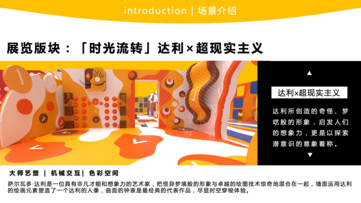 【几何艺术博物馆】艺术IP空间互动体验展