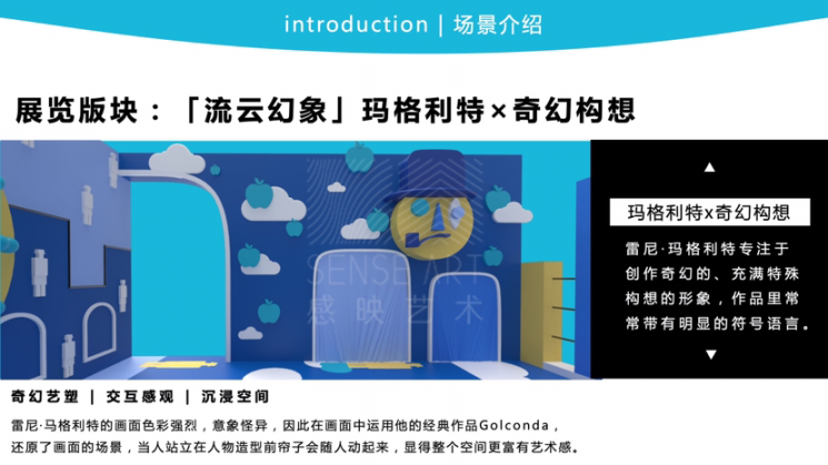 【几何艺术博物馆】艺术IP空间互动体验展