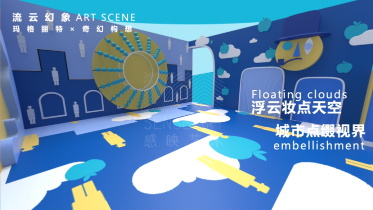 【几何艺术博物馆】艺术IP空间互动体验展