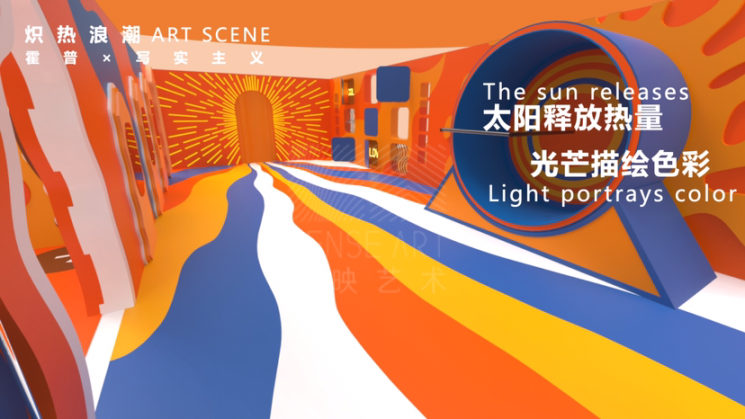 【几何艺术博物馆】艺术IP空间互动体验展