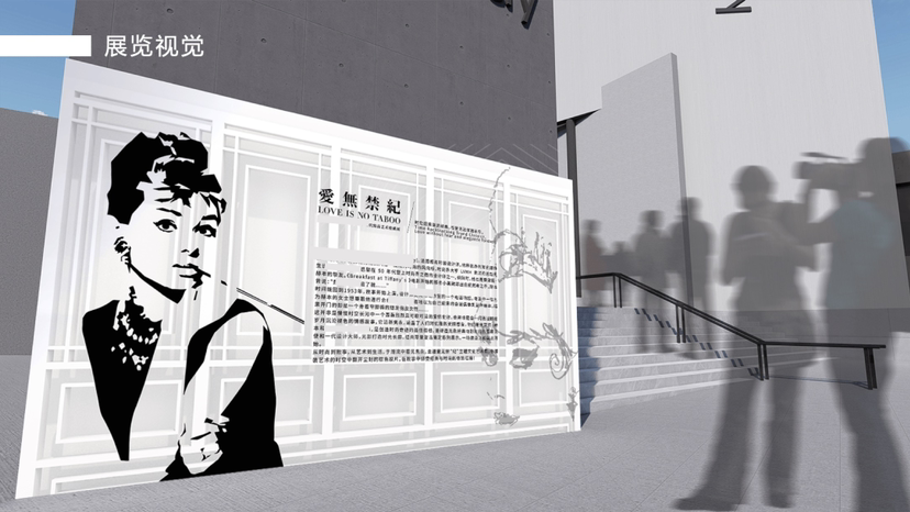 【爱无禁“纪”】臻品艺术展