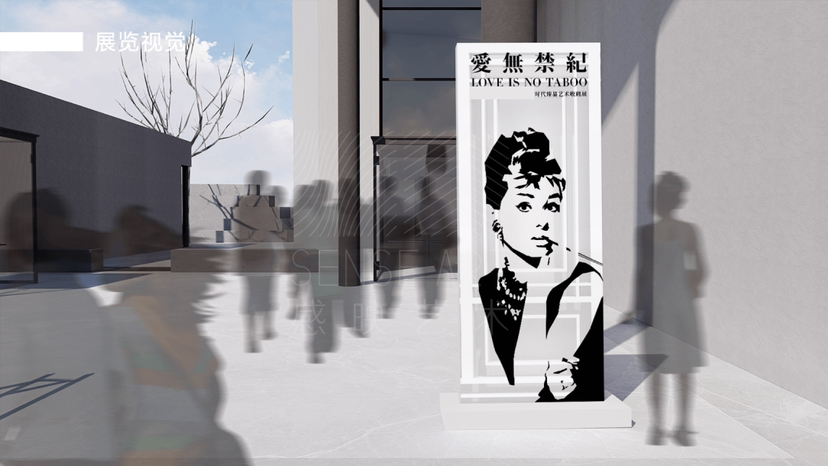 【爱无禁“纪”】臻品艺术展