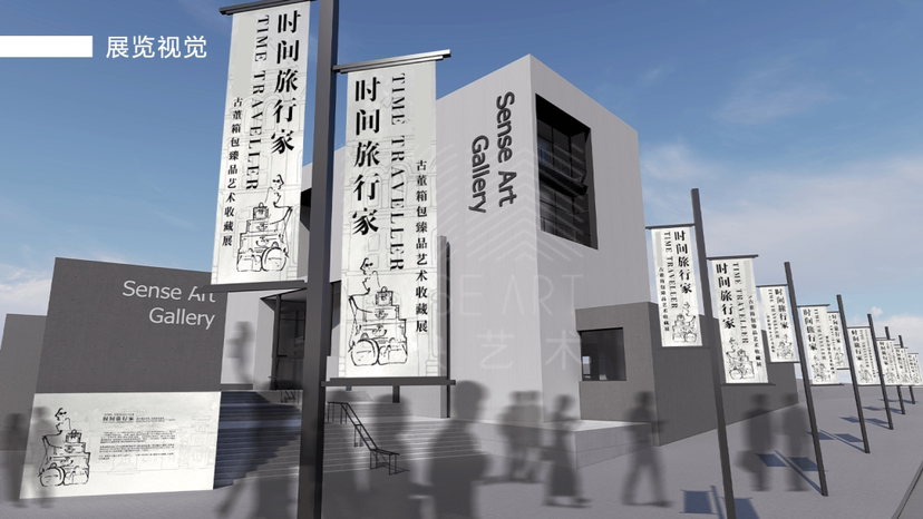 古董箱包臻品艺术收藏展【时间旅行家】