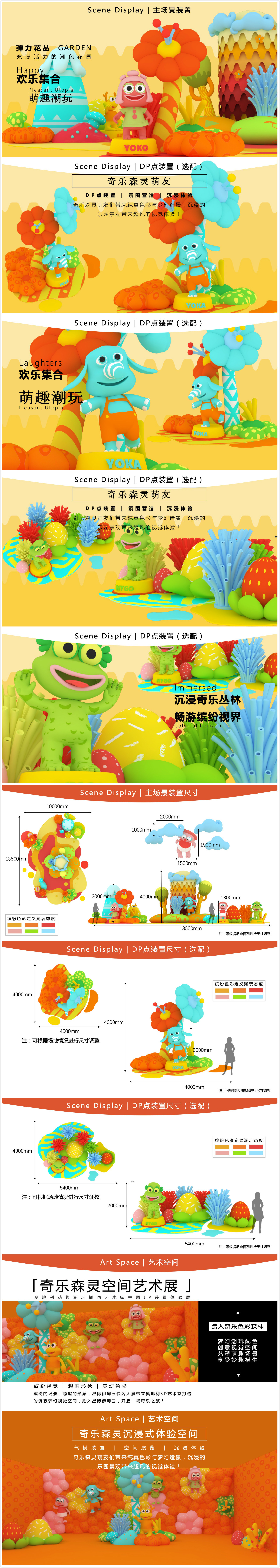 【集合吧 森灵萌友会】奥地利萌趣潮玩艺术家主题IP装置展-感映艺术出品