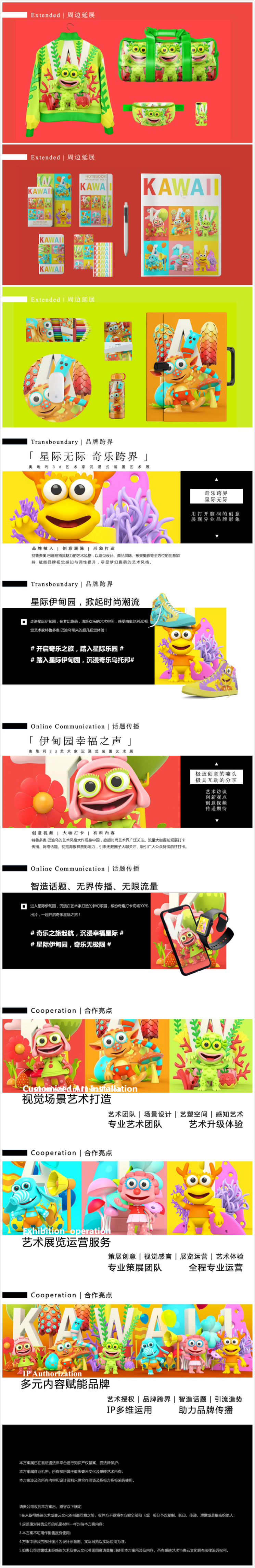 【星际伊甸园】奥地利3d艺术家特鲁多奥.巴迪乌