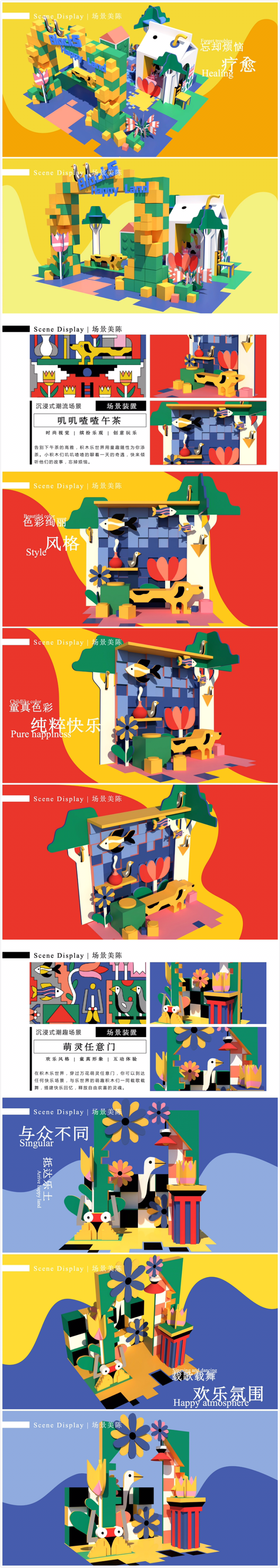 【积木乐世界】 荷兰萌趣潮玩插画艺术家雅克·邦特