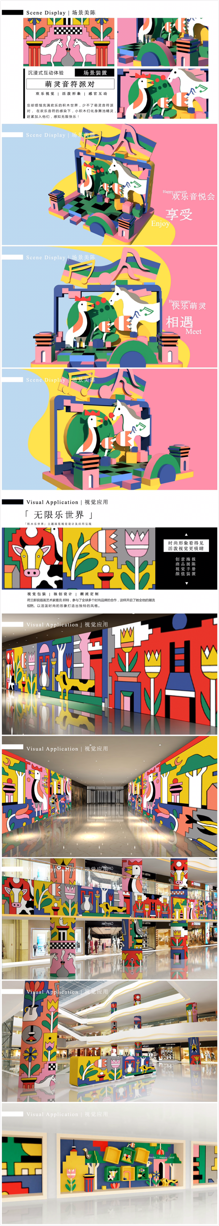 【积木乐世界】 荷兰萌趣潮玩插画艺术家雅克·邦特