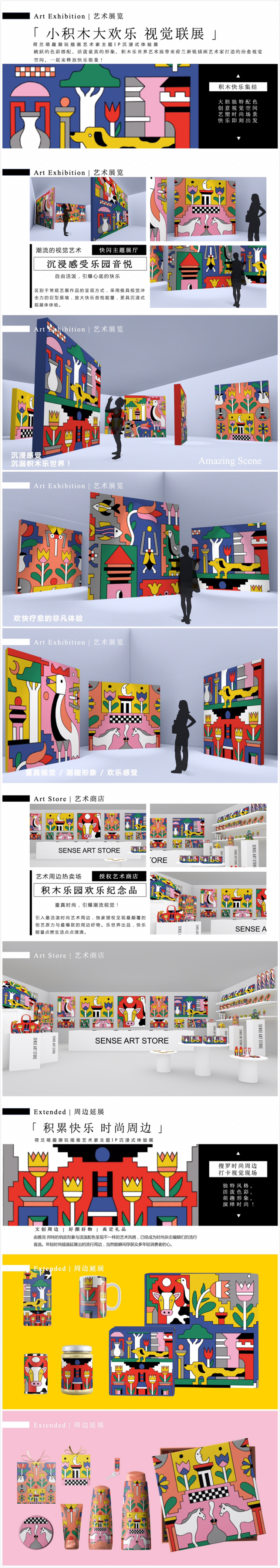 【积木乐世界】 荷兰萌趣潮玩插画艺术家雅克·邦特
