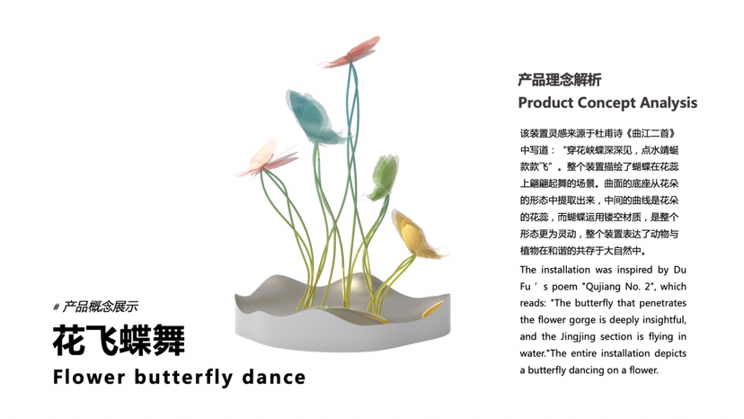 【花飞蝶舞】空间艺术装置-感映艺术出品