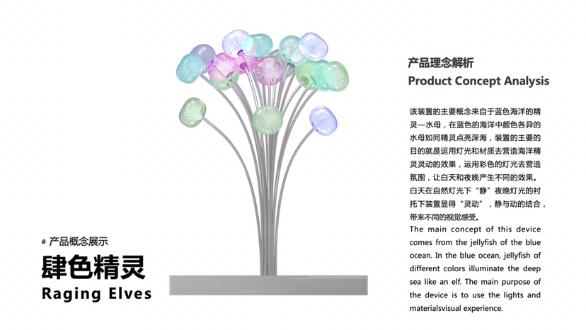 【肆色精灵】空间艺术装置-感映艺术出品