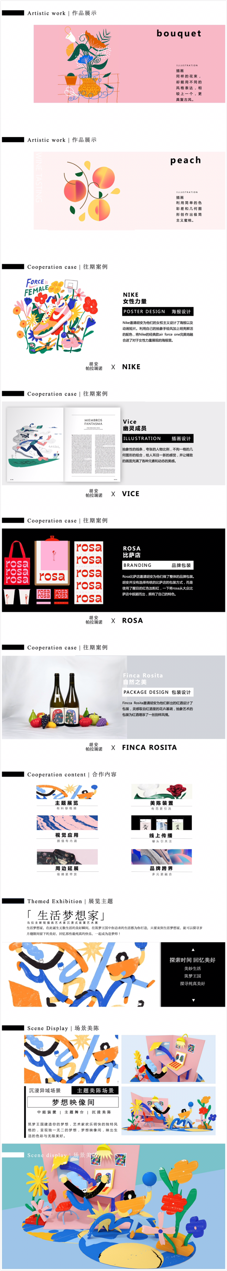 【生活梦想家】乌拉圭新锐插画艺术家胡安·帕拉瑞诺