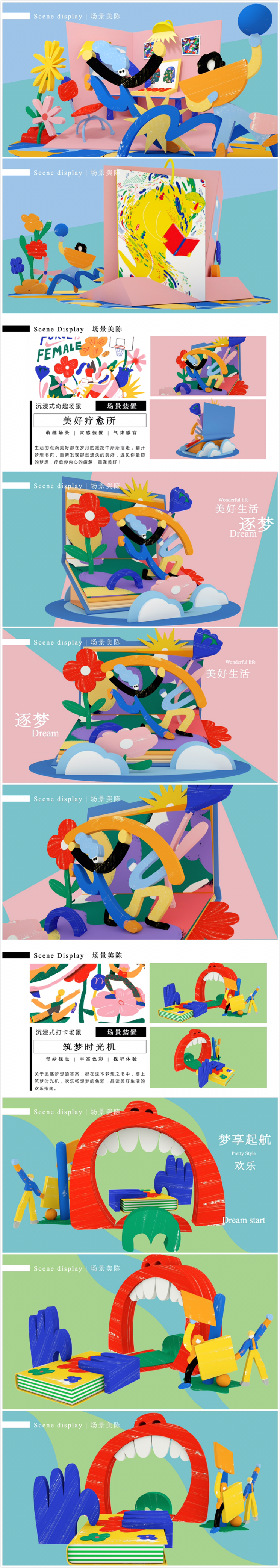 【生活梦想家】乌拉圭新锐插画艺术家胡安·帕拉瑞诺