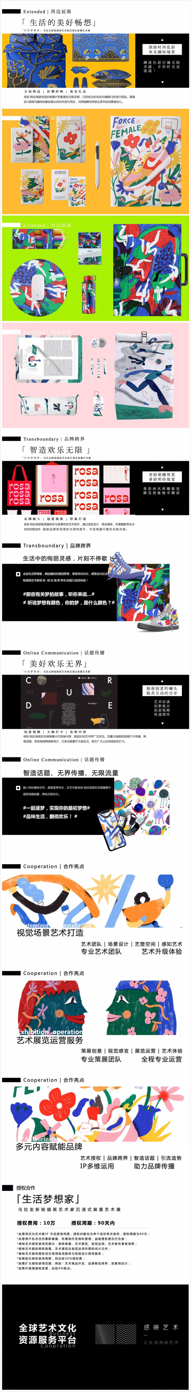 【生活梦想家】乌拉圭新锐插画艺术家胡安·帕拉瑞诺