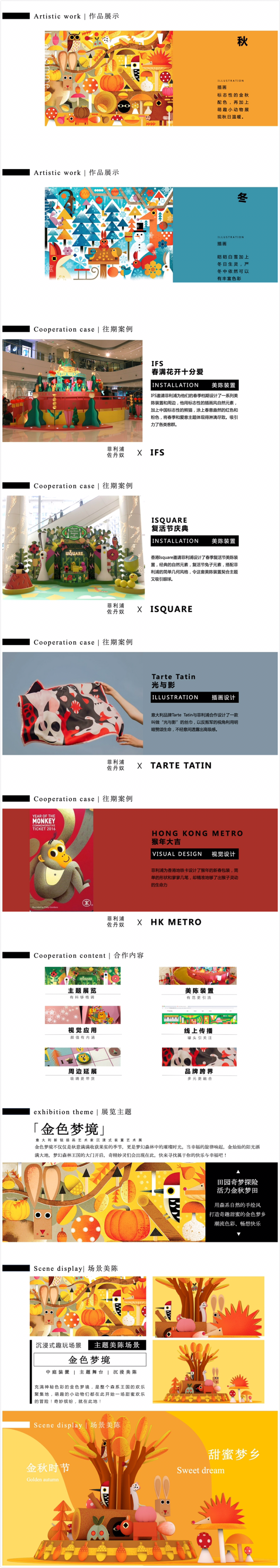【金色梦境】意大利新锐插画艺术家菲利普·佐丹奴
