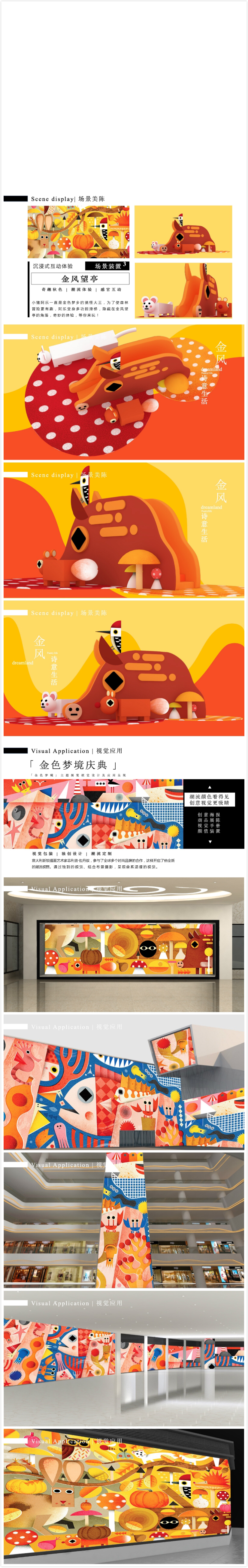 【金色梦境】意大利新锐插画艺术家菲利普·佐丹奴