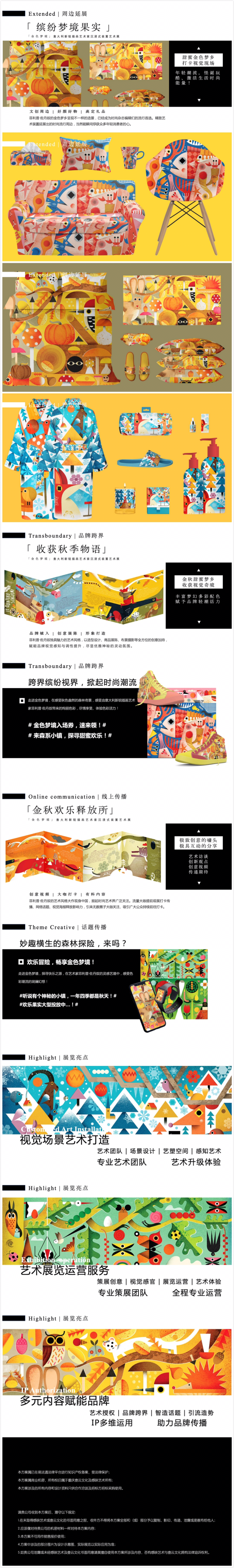 【金色梦境】意大利新锐插画艺术家菲利普·佐丹奴