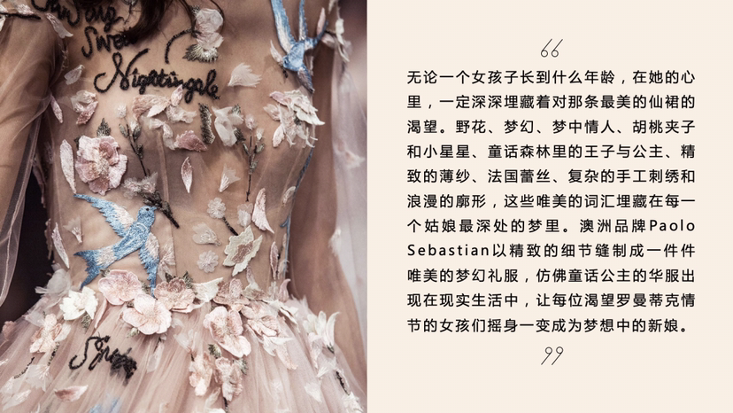森系唯美礼服时尚艺术展[秘林仙境]