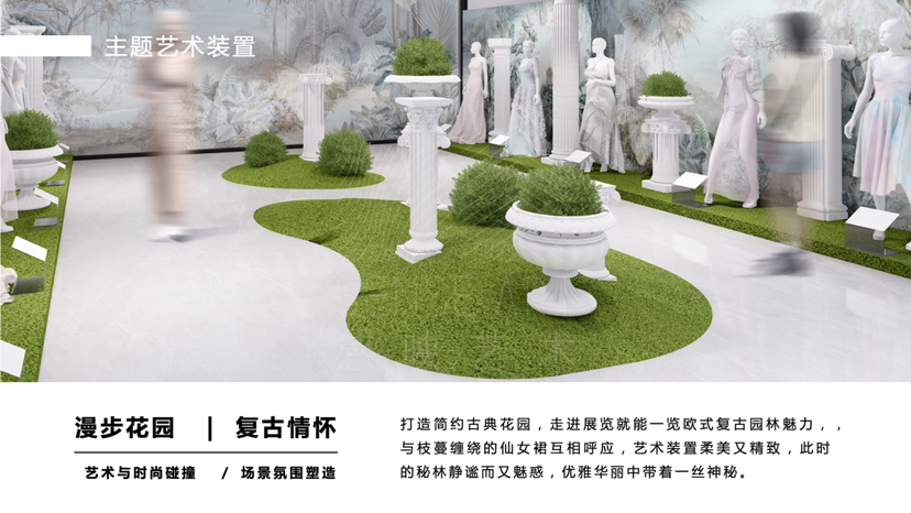 森系唯美礼服时尚艺术展[秘林仙境]
