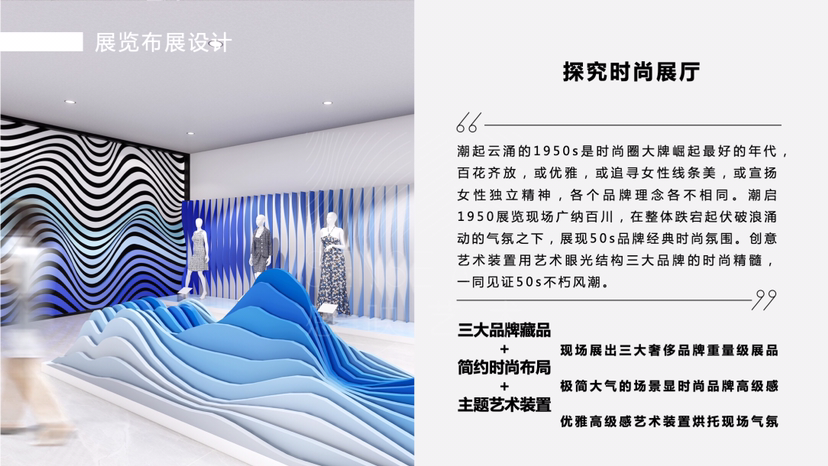 三大经典名奢品牌时尚艺术收藏展[潮启1950]