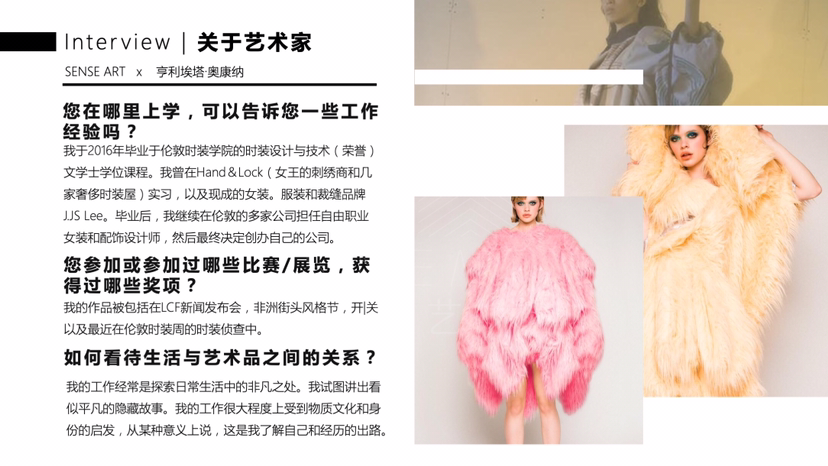 艺术家跨界服饰时尚艺术展[涂鸦情诗]