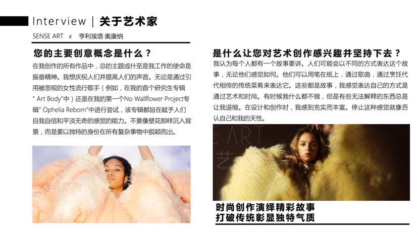 艺术家跨界服饰时尚艺术展[涂鸦情诗]