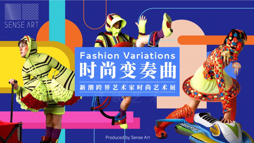 致敬毕加索，艺术家跨界服饰时尚艺术展[时尚变奏曲]