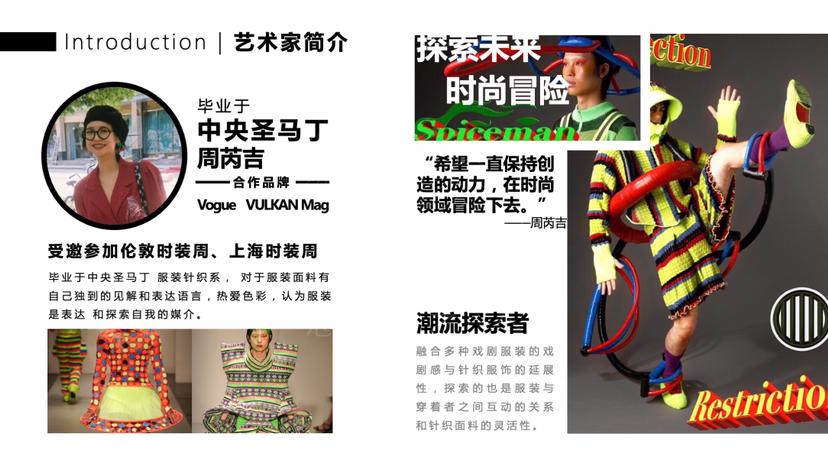 致敬毕加索，艺术家跨界服饰时尚艺术展[时尚变奏曲]