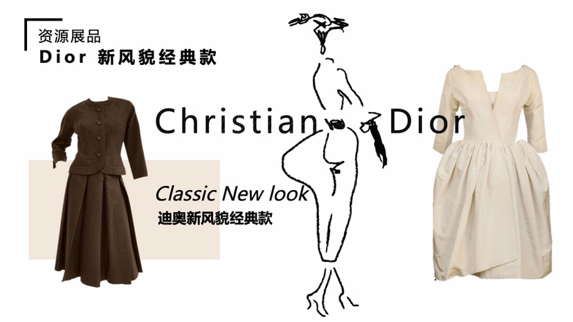 1950年new look主题时尚艺术展魅影新风潮