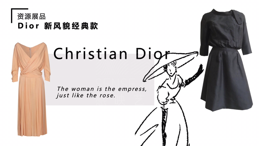 1950年new look主题时尚艺术展魅影新风潮