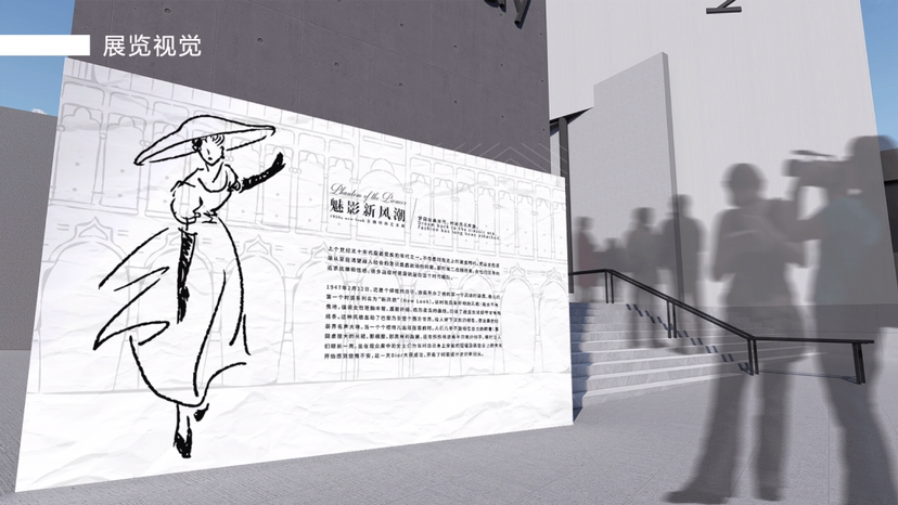 1950年new look主题时尚艺术展魅影新风潮