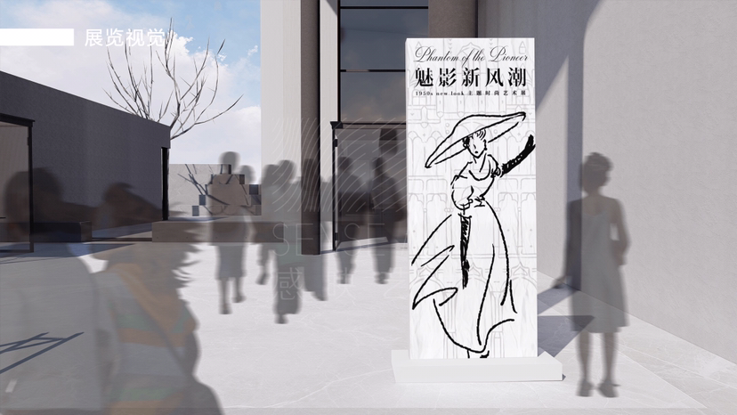 1950年new look主题时尚艺术展魅影新风潮