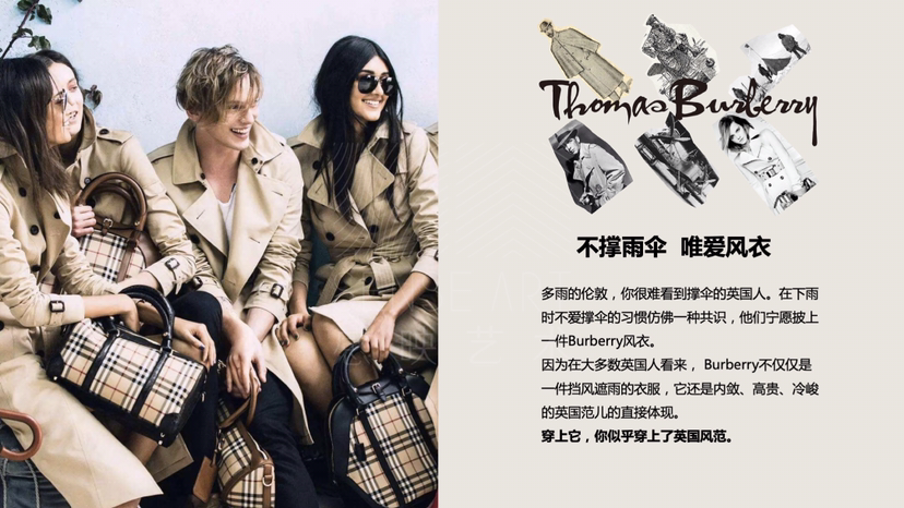 风衣时尚艺术收藏展《传奇风潮》