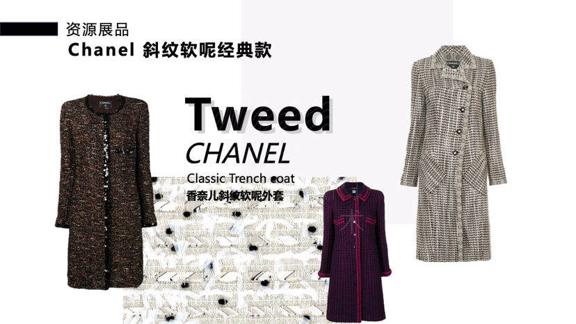 名奢集合斜纹软尼服饰时尚艺术收藏展《斜纹之恋》