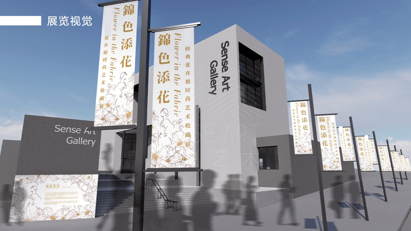 经典花卉裙时尚艺术收藏展《锦色添花》