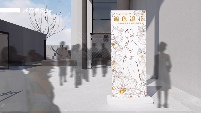 经典花卉裙时尚艺术收藏展《锦色添花》