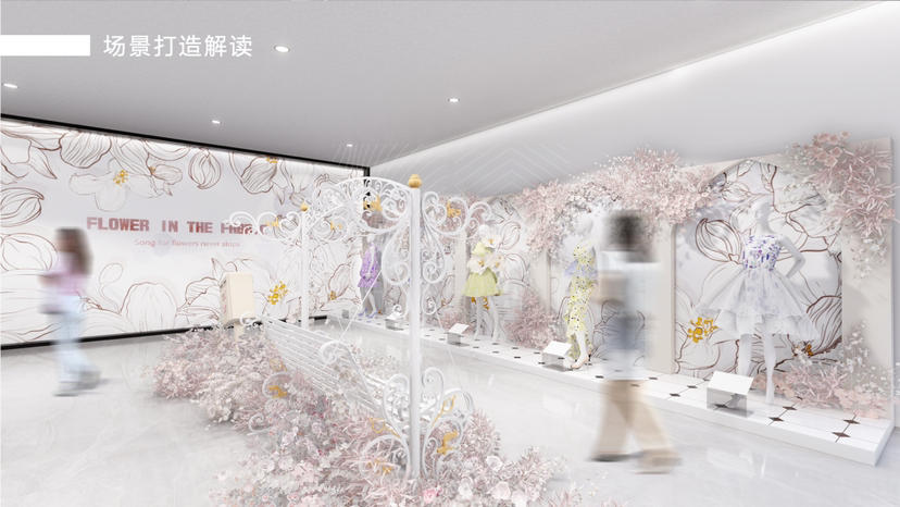经典花卉裙时尚艺术收藏展《锦色添花》