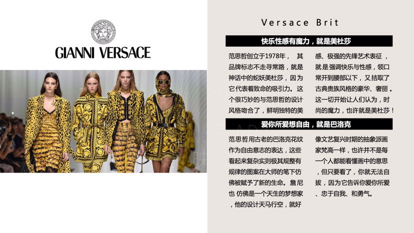 范思哲巴洛克系列服饰时尚艺术收藏展《夜越巴洛克》