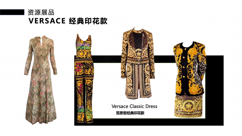 范思哲巴洛克系列服饰时尚艺术收藏展《夜越巴洛克》