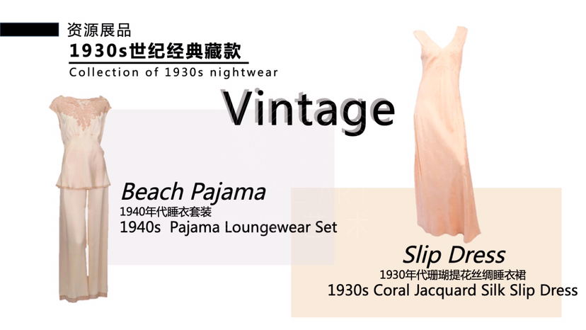 百年睡衣礼服臻品艺术展【白日梦之途】艺术展览奢侈品时尚展览